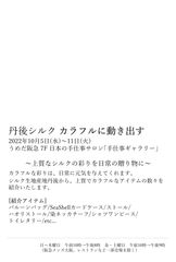 イベントDM(裏面)