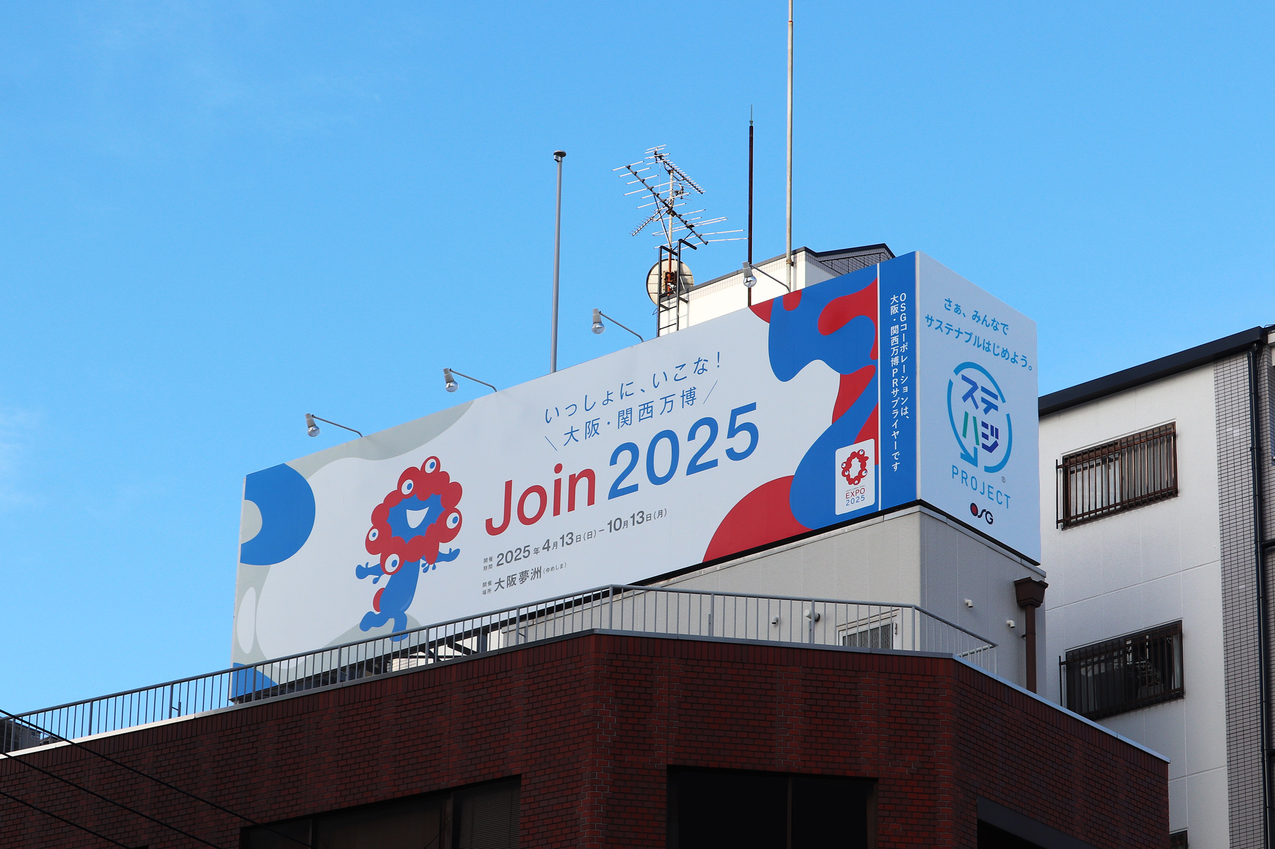 全国初!!大阪市に「ミャクミャク」メインビジュアル2025年大阪・関西
