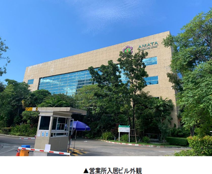 タイ現法8か所目の拠点、
アマタシティ・チョンブリ営業所開設