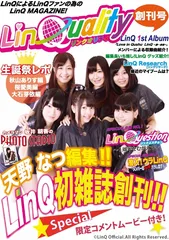 『LinQuality』創刊号収録企画