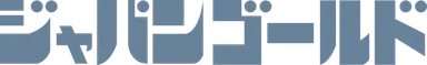 ジャパンゴールドロゴ