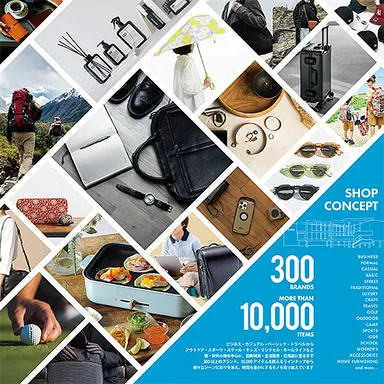 10,000アイテム以上の商品