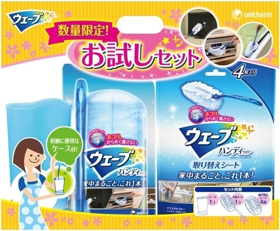 今だけ限定 春先の引越しシーズンに 手軽に家中お掃除を ウェーブハンディワイパー本体 お試しセット 発売13年2月19日より全国にて限定発売 ユニ チャーム株式会社のプレスリリース 今だけ限定 春先の引越しシーズンに 手軽に家中お掃除を ウェーブハンディワイパー本体 お試しセット 発売13年2月19日より全国にて限定発売 ユニ チャーム株式会社のプレスリリース