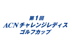 株式会社ACN