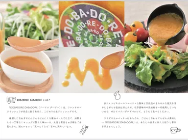 DOBADORE　DABADOREとは