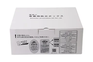 車載用防災ボックス