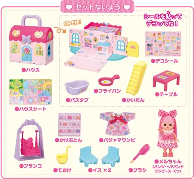 はじめてのポケメルハウスDXセット内容