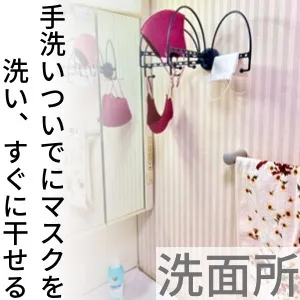 洗面所の使用イメージ