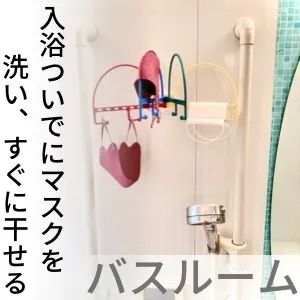 バスルームなら浴槽乾燥機ですぐ乾く