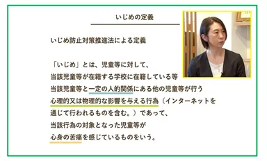 参考) 動画『親子で取り組むいじめ予防』(1)