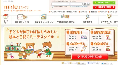 コミュニティサイト　mi:te［ミーテ］