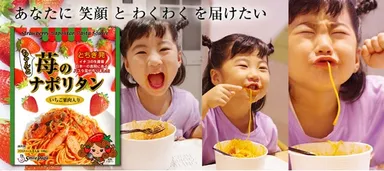 コンセプトは笑顔とわくわくを届けたい