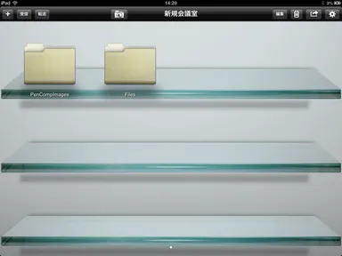 会議室が『ぱっと転送』に取り込まれフォルダに