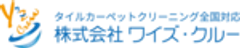 株式会社ワイズ・クルーのロゴ