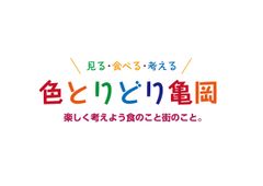 夢コスモス園プロジェクト実行委員会
