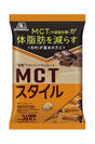 MCTスタイル＜ベイクドショコラ＞大袋