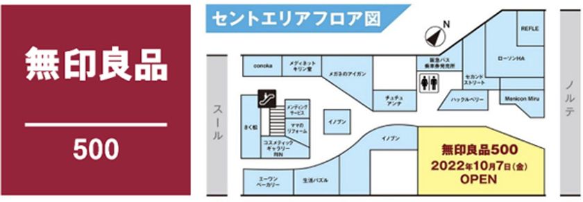 阪急茨木市駅に直結する「ロサヴィア（セントエリア）」に
新店舗オープン
～館内共用部の美装も実施～