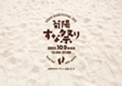 ペルジャール事業のロゴ