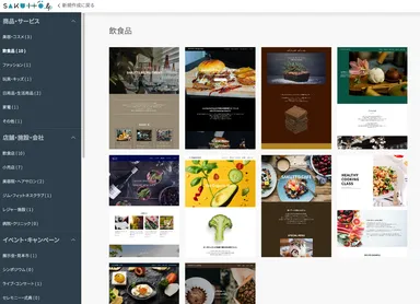 テンプレートデザイン