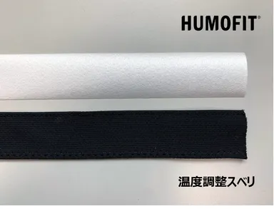 温度調整スベリ