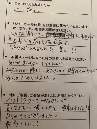 アンケート写真1