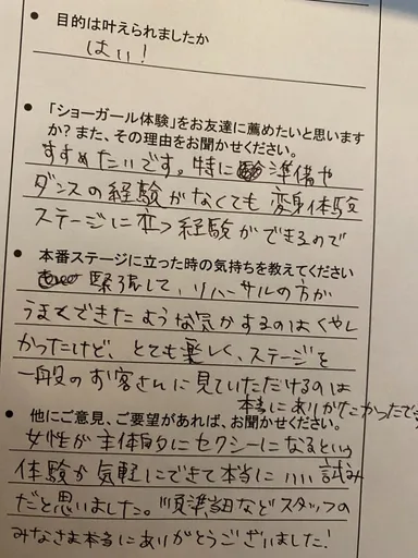 アンケート写真2