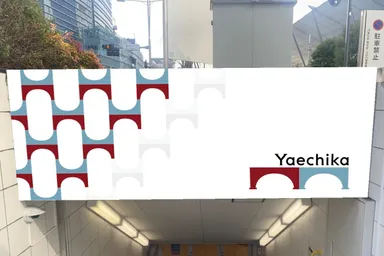 館内サイン変更後イメージ(外部接続部 インポーズ)