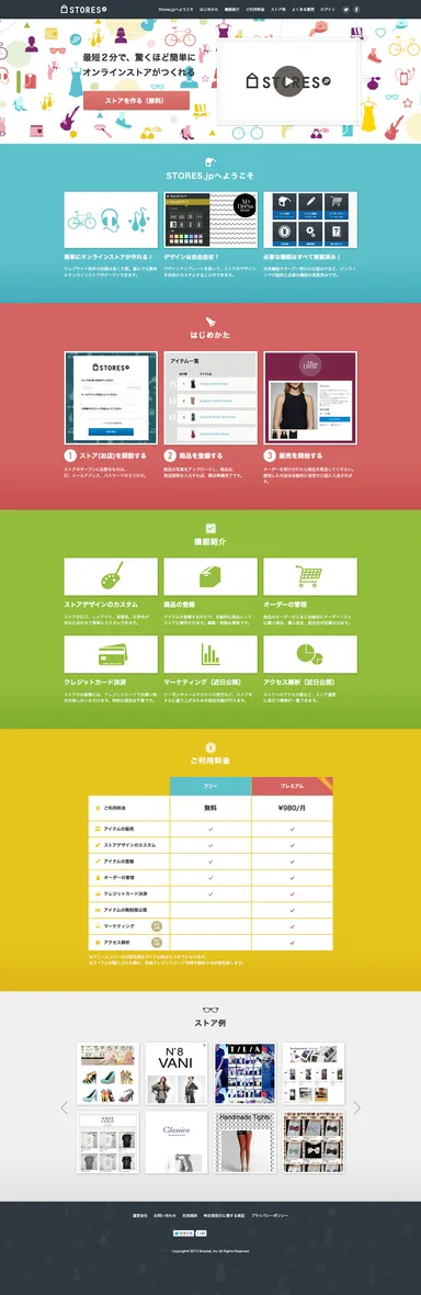 トップページ画像