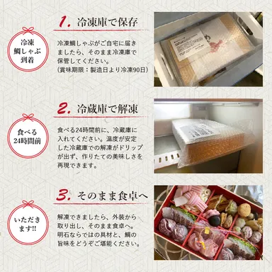 お召し上がり方法