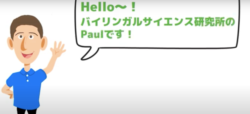 親が英語を話せなくても
子どもの英語習得のためにできる２つのこと