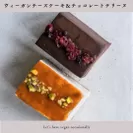 ヴィーガンチーズケーキ＆チョコレートテリーヌ