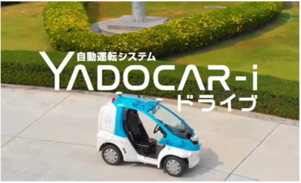 市場最安値の自動運転システム
「後のせ自動運転システム」YADOCAR-i　
ドライブの走行が東京・大手町で！
10月8日(土)から10月10日(月・祝)- Net24ニュース