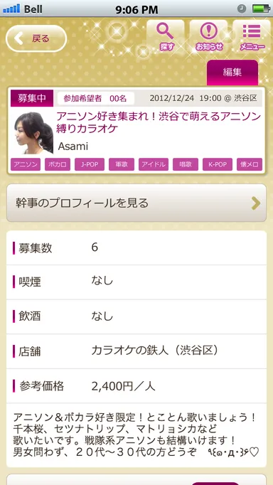 ohaco(オハコ)投稿