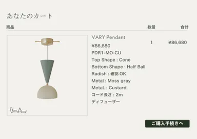 カスタムオーダー確認イメージ