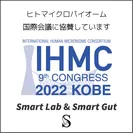 IHMC協賛ロゴ