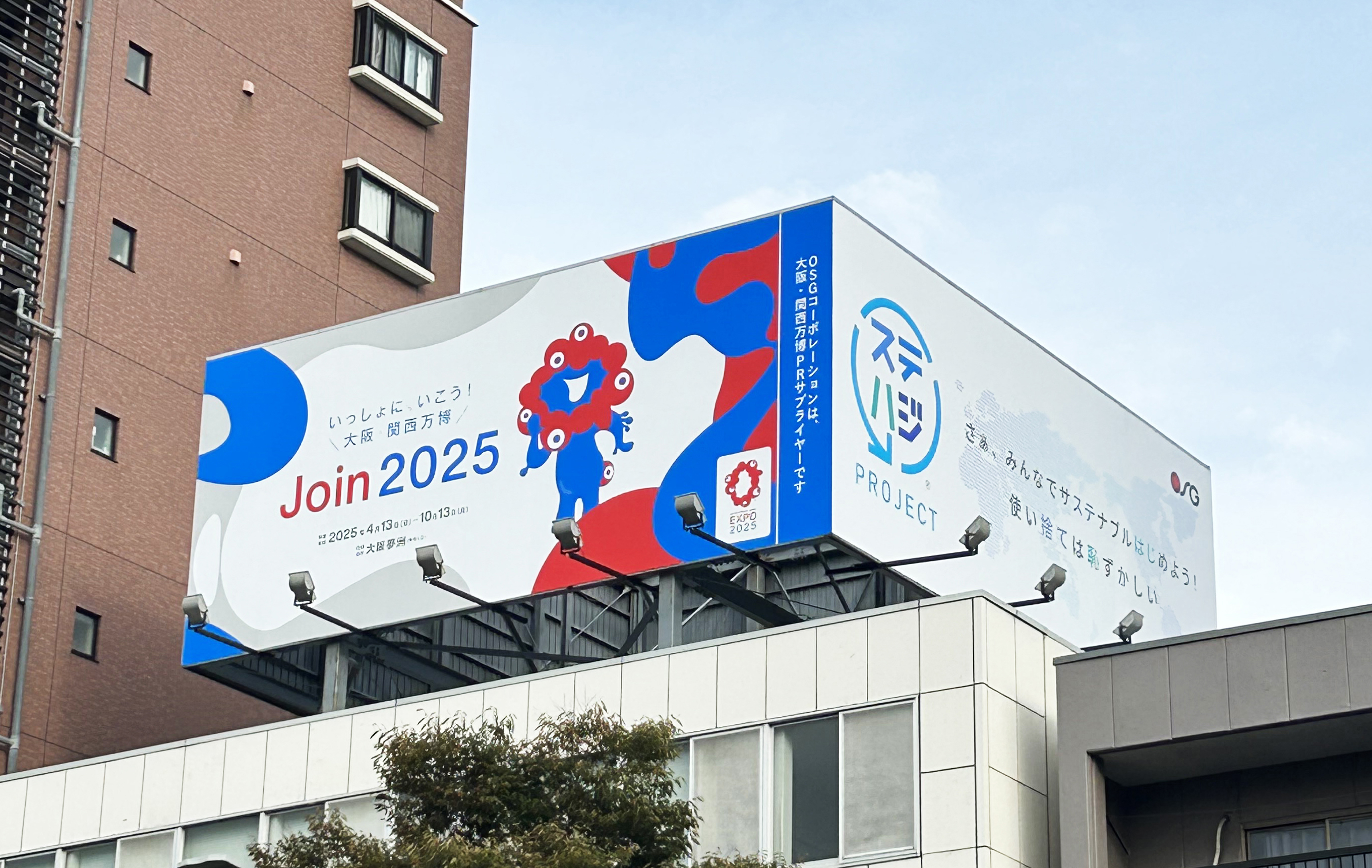 OSGコーポレーション、九州初の大阪・関西万博の告知看板を提供 福岡市