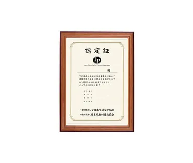 JPマーク認定書サンプル