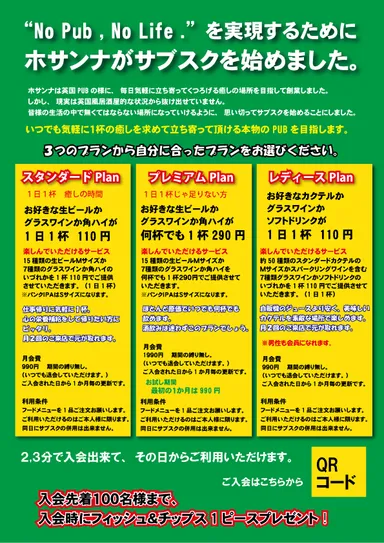 サブスクポスター