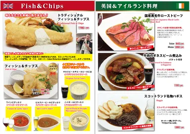 自慢の英国料理