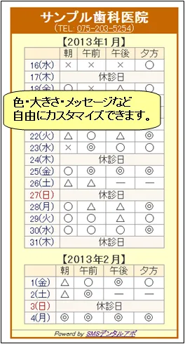 デザインのカスタマイズ例
