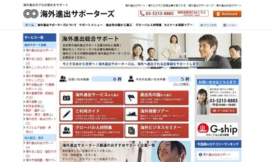 サイトイメージ