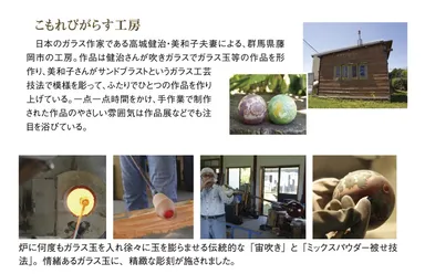 ムーミンガラスランプ工房