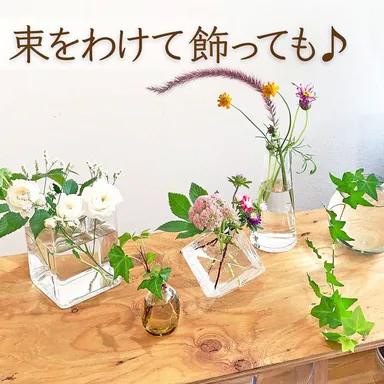 束をわけて飾っても♪