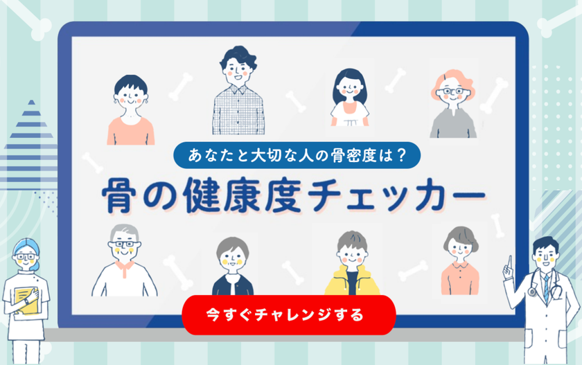 「骨と関節の月間」 ＜40歳～79歳500名に調査＞
約２人に１人が実感、コロナ禍で深刻化する運動不足
秋の行楽シーズンに向けて「骨折」に要注意！
