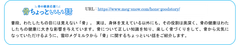 骨ちょっといい話