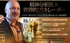 『ザ・トレーディング』(紹介4)