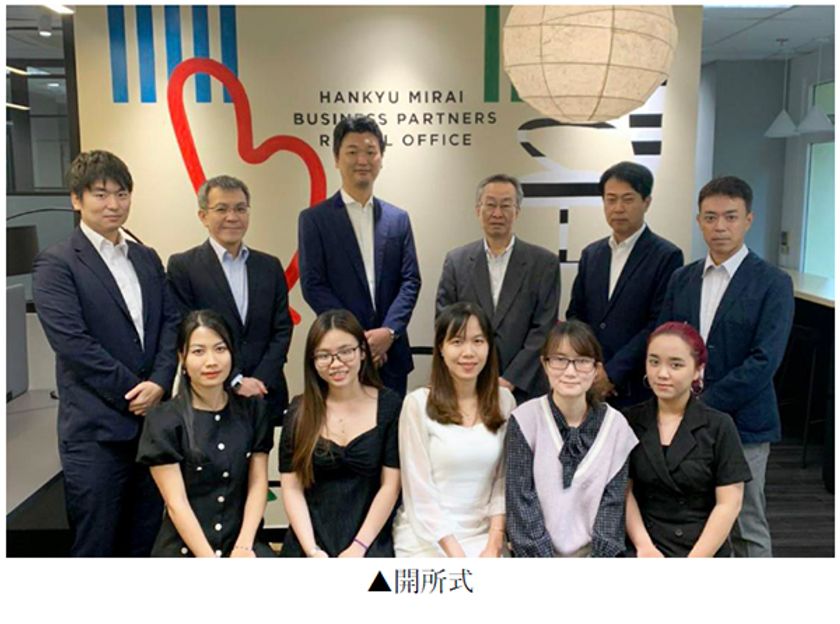 ベトナム・ホーチミンへ進出、
現地ビジネスを支援する日本企業向けレンタルオフィス
「HANKYU MIRAI Business Partners」を
10月4日にグランドオープンしました