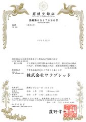 エポック大江戸