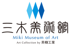 三木美術館(株式会社ヴァーティカル)