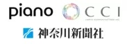 神奈川新聞社がPianoのプラットフォームを採用